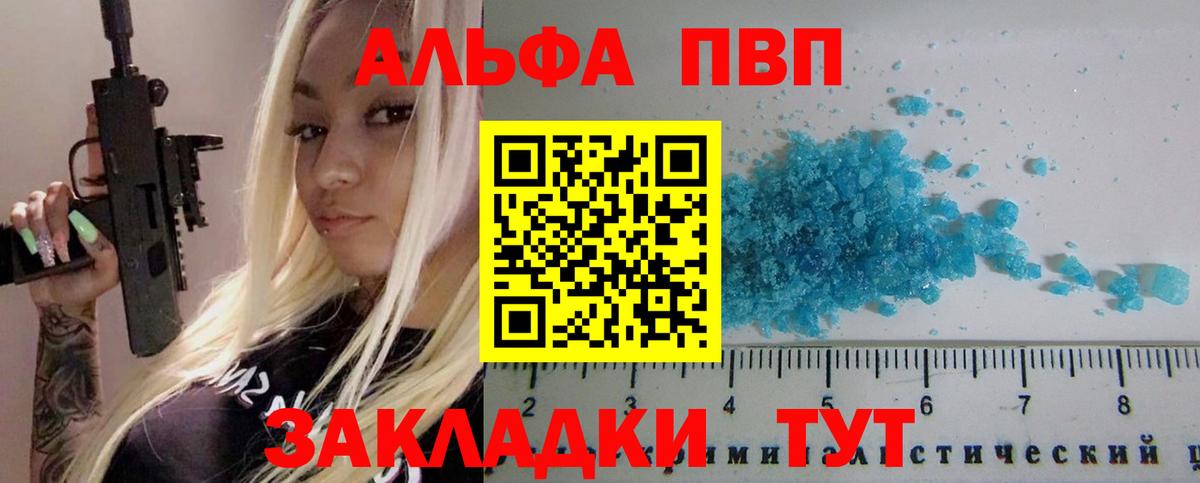 Туймазы  Alpha-PVP крисы CK  А ПВП  Alfa_PVP Соль  Вход с VPN 