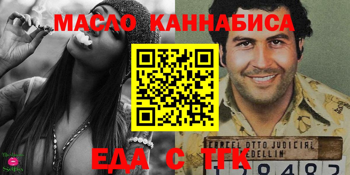 Печенье с ТГК конопля  Вход с VPN  Туймазы 
