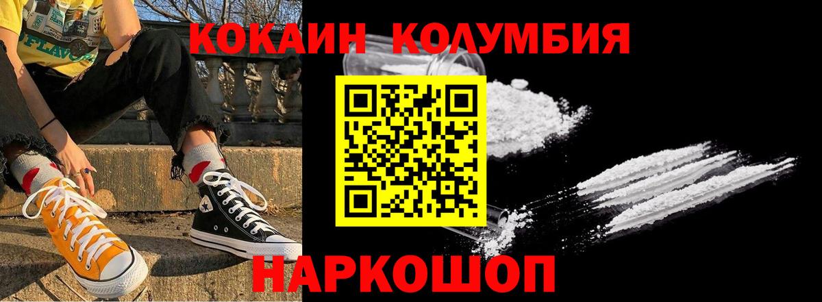 Кокаин Эквадор  Вход с VPN  Кокаин  Cocaine Перу  Туймазы 