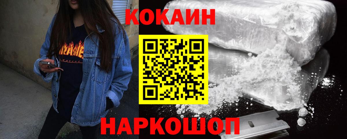 Кокаин VHQ Туймазы