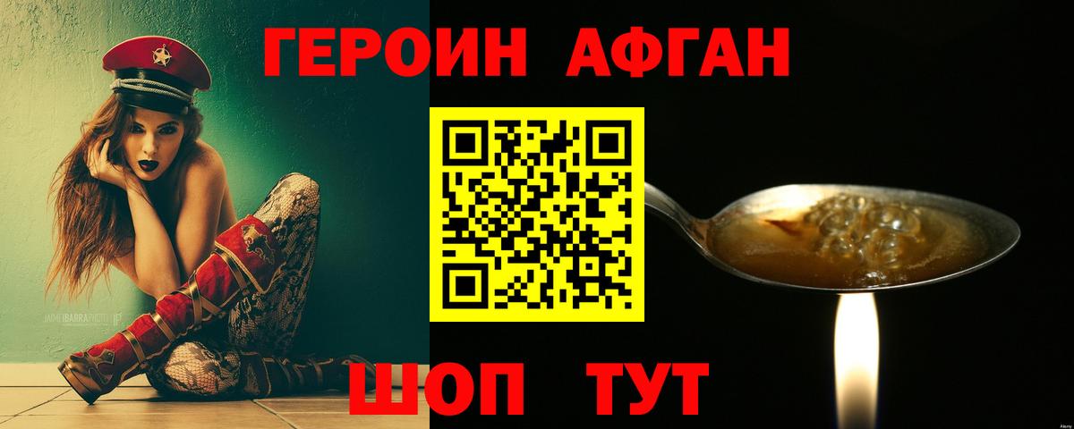 Туймазы  Героин хмурый  Вход с VPN 