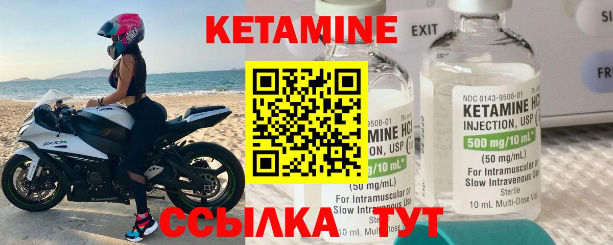   маркетплейс  КЕТАМИН VHQ  Вход с VPN  Туймазы 
