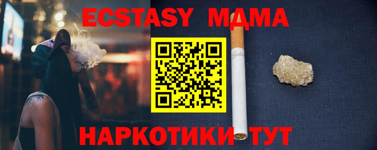 MDMA crystal Туймазы