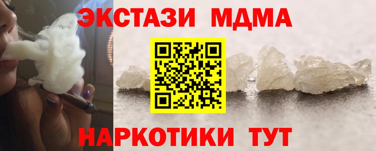 МДМА  МДМА crystal  Вход с VPN  Туймазы  МДМА кристаллы 