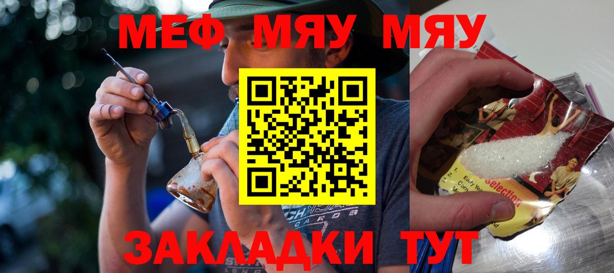 МЕФ  MEGA рабочий сайт  Туймазы  Вход с VPN  Меф mephedrone  Мефедрон mephedrone 