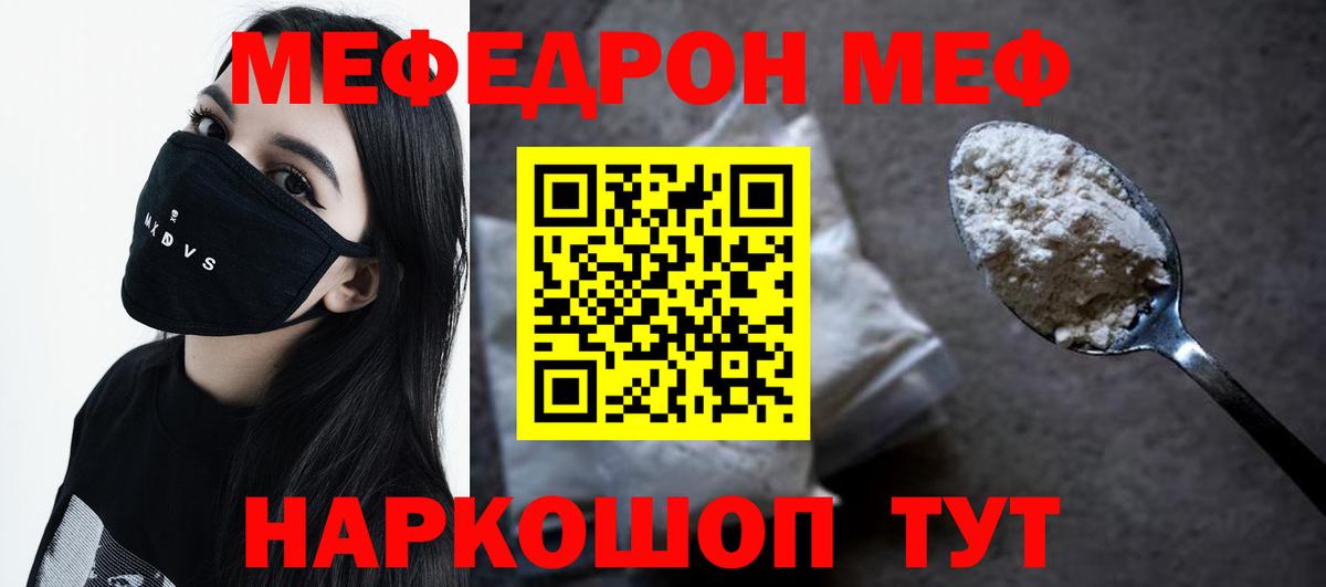 Меф мяу мяу кристаллы Туймазы