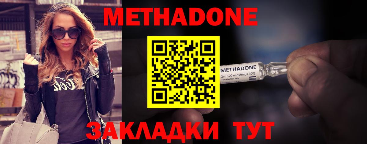 МЕТАДОН мёд  Вход с VPN  Туймазы  МЕТАДОН мёд 