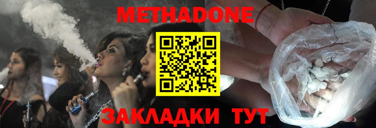 Метадон белоснежный Туймазы