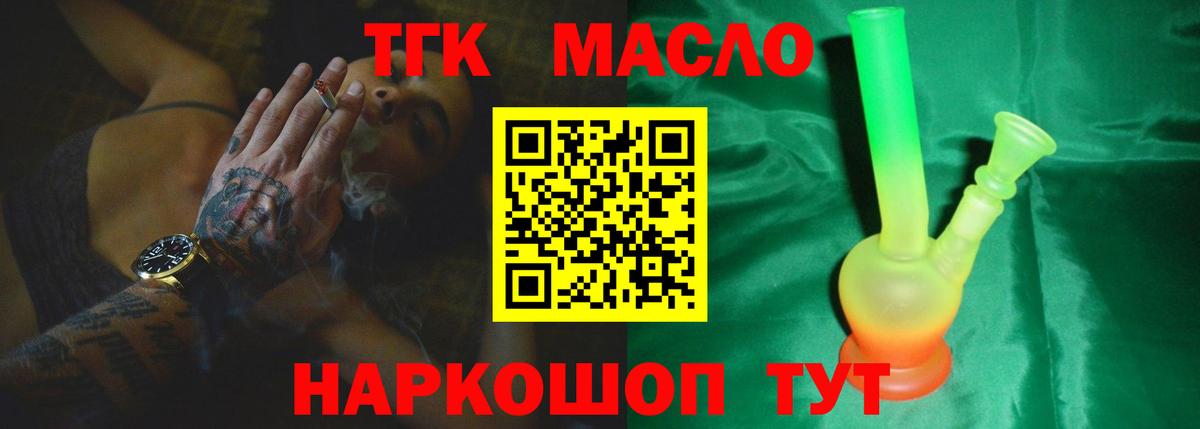 Дистиллят ТГК вейп с тгк Туймазы